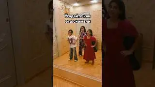 Угадайте как это снимали? #dance #powergirls