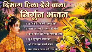 झूठा है संसार रैन का सपना है | Jhootha Hai Sansar Rain Ka Sapna Hai | Nirgun Bhajan |Satsangi Bhajan