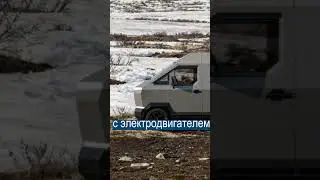 Кибертрак-Буханка Сделана в Перми