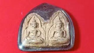 พระขุนแผนบ้านกร่างพลายคู่หน้ายักษ์