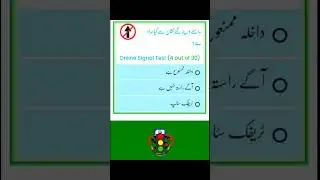 Driving license computer test entry prohibited