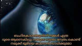 How does Earth look from outer space?/#preciousknowledge #malayalam