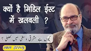 क्यों है Middle East में खलबली ? | Media Star World | Saeed Naqvi | EP &ndash; 2347