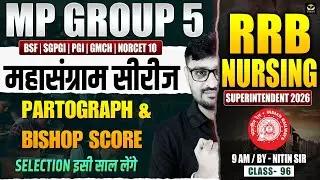 MP Group 5 | RRB | BSF Staff Nurse | PARTOGRAPH BISHOP SCORE | Class 96 | Nitin Sir | Wisdom Nursing