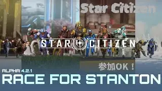 Star Citizen #27 - リソース・ドライブ - Alpha 4.2.1 【参加◎】