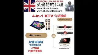 INAndOn 4-in-1 KTV Karaoke Machine 音王點歌機 家庭KTV 卡拉OK介紹影片 (廣東話 Cantonese)