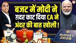 Modi सरकार ने 53.47 लाख करोड़ खर्च करने का ऐलान किया तो CA ने जो बताया चौंका देगा !