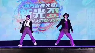 114.7.19 ~ 新光盃熱門街舞大賽初賽U18 ~ 北一鎖舞第十六屆