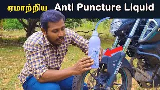 Anti Puncture Liquid that doesn't work🚫😦
