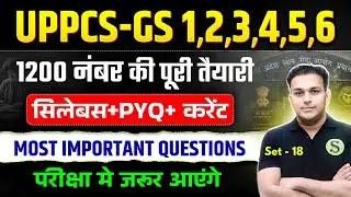 Uppsc 2025 Mains Most Important Questions Topics | uppcs answer writing practice pyq analysis - 18