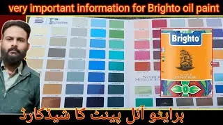 very important information about Brighto Oil Paint||برایٹو آئل پینٹ کا شیڈکارڈ 