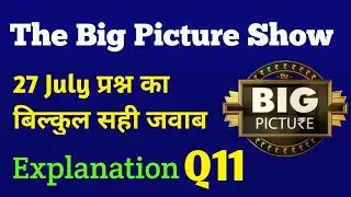 The Big Picture Show 27 July Registration Question Answer | The Big Picture Show Today Answer