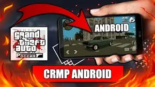 ДОМА В CRMP НА ANDROID! СИСТЕМА АВТОСАЛОНОВ В CRMP НА ТЕЛЕФОНЕ!