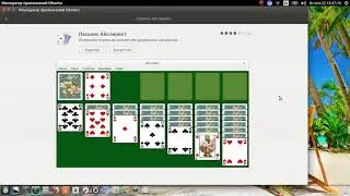 Как в Linux Ubuntu удалить программу / How to unistall