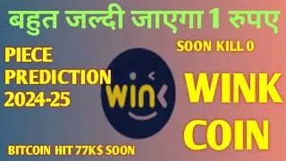 Winklink Price Coin Market Cap | जल्दी जाएगा 1 रुपए#wink | Wink Crypto currency
