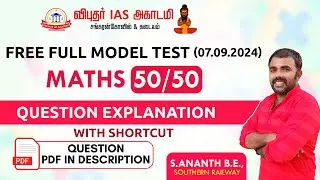 FREE FULL MOCK TEST | MATHS 50 QUESTION EXPLANATION |  SHORTCUT | VIBUTHAR IAS ACADEMY | ANANTH SIR