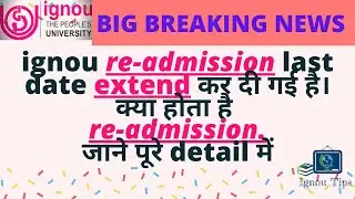 IGNOU NEW NOTIFICATION | Re-Admission Last Date Extended for all Courses. By ignou tips.
