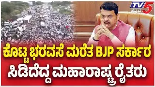 Maharashtra Farm Loan Waiver: CM Devendra Fadnavis Urges Bachhu Kadu, Farmers To Call Off Protest