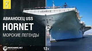 Авианосец USS Hornet