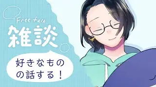 【初見歓迎】初見さんが来たら歌う雑談【#鯨井うしお #新人Vtuber #くじらのおゆうぎ】