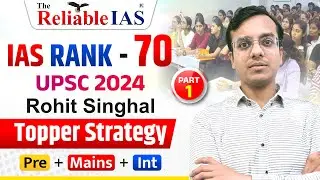 Face-to-Face with AIR 70 Rohit Singhal Sir| Topper&rsquo;s Mindset & Success Formula | Reliable IAS