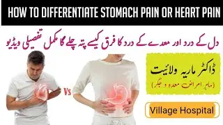 How to Differentiate heart attack symptoms pain or Heart Pain || Stomach symptoms vs Heart Pain 