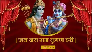 Must Listen Ram Krishna Bhajan | Jai Jai Ram Krishna Hari Bhajan 2025 | जय जय राम कृष्ण हरी #bhajan