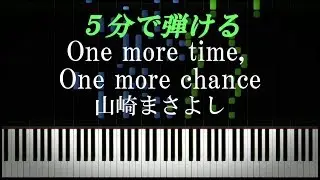 One more time, One more chance / 山崎まさよし【ピアノ楽譜付き】