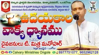 🔴Calvary Morning Devotion ⛪ New year sermons 🎇 Pastor Mithra ✝️ 24 Jan 26/Calvary prayer hall