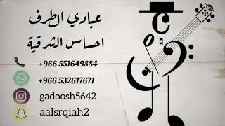 عبادي الطرف - احساس الشرقية - ياهل الذاير (حصرياً) 2020