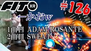 【FitXR】13min ADAM ROSANTE & 15min SWEAT #126