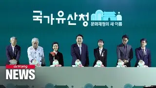 New national heritage law in S. Korea becomes effective May 17