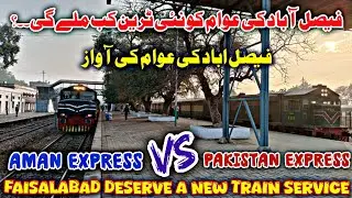 Why Faisalabad Needs a New Passenger Train | Full Discussion & Analysis