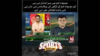 Empty Stadium In PSL