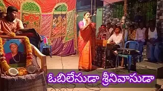 Chinnamma Katha by Galiveedu🌹💝🩵 Maheswar reddy 8500871455