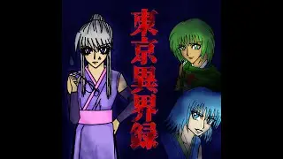 【ラノベ作家　望月葵】サウンドノベル　東京異界録～第３章　第１４録～