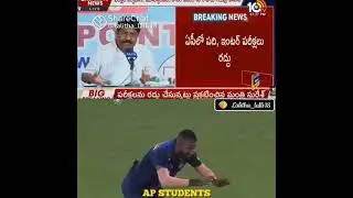 AP 10TH AND INTER EXAMS TROLLS.....#AP 10TH AND INTER #TROLLS