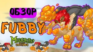 Обзор Fubby #miscrits #miscritsback #мискриты  #мискриты2024 #evolits