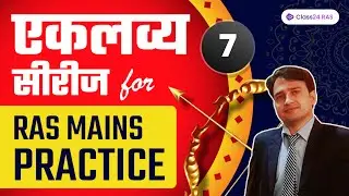 Ekalavya Series for RAS Mains Practice by Mayank Sir | CL 7 | Class24 RAS