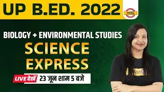 UP BED Biology Classes | UP BED Science  | UP BED Environmental Studies | Science by Amrita Mam