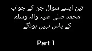 3 ese sawal jinkey  jawab Hazrat Muhammad SAW k pass nahi hongen/Islamic sabaq amoz stories /connect