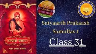 Satyaarth Prakaash Samullas 1, Class 31 | Acharya Hari Prasad Ji | APSA | Tue, Jul 2nd, 2024