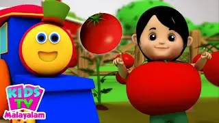Vegetables Song, പച്ചക്കറി ഗാനം, Learning Videos for Kids, Learn Veggies by Bob The Train