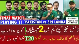 2 Big Changes in Playing 11 Pakistan Vs Sri Lanka Tri Nation Series Final | Babar Azam | Pak Squad 