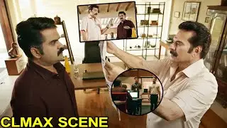 Mammotty Ultimate Super Hit CBI 5 Movie Climax Scene || Telugu Movie Scenes || Multiplex Telugu