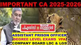 PSC BULLETIN CURRENT AFFAIRS 2026 🔥🔥 | ASSIATANT PRISON OFFICER IMPORTANT CA - PART 7 🌟🌟