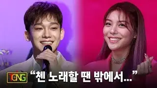 (ENGSUB) EXO 첸(CHEN)과 콜라보 Ailee(에일리) 