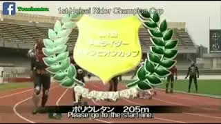 Running Champion ( Kamen Rider )