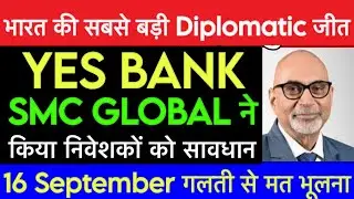 🤑 Whose approval is pending now? 😱YES BANK Latest news 😱 🚨 Yes bankRBI Approval News | Market Gyan