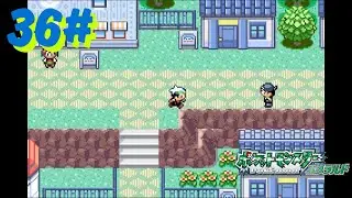 36#  ポケットモンスター エメラルド